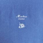 Bewis de La Rosa presenta MUCHAS CASAS